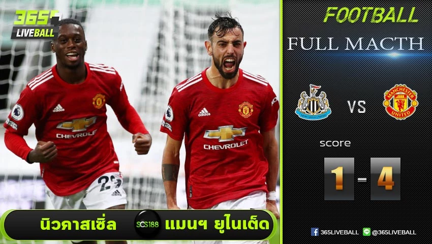 ฟุตบอลพรีเมียร์ลีกอังกฤษ นิวคาสเซิ่ล VS แมนฯ ยูไนเต็ด full match