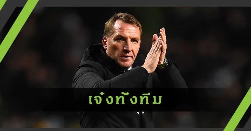 ร็อดเจอร์สแก้มปรินำเลสเตอร์เฉือนชัยถึงถิ่นอาร์เซน่อล