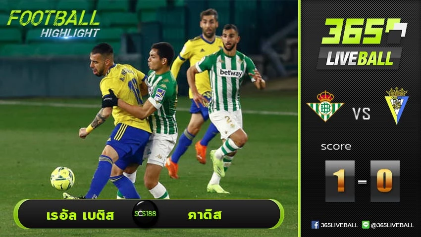 ไฮไลท์ ลาลีกา สเปน เรอัล เบติส VS คาดิส