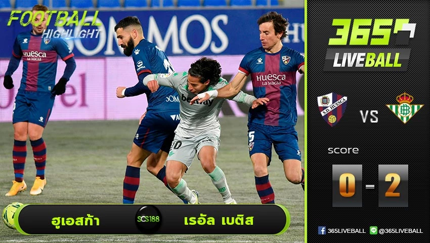 ไฮไลท์ ลาลีกา สเปน ฮูเอสก้า VS เรอัล เบติส