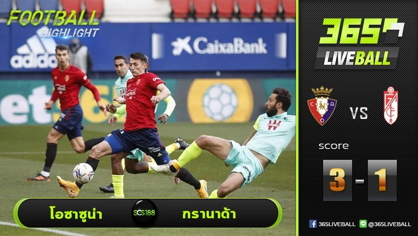 ไฮไลท์ ลา ลีกา สเปน โอซาซูน่า VS กรานาด้า
