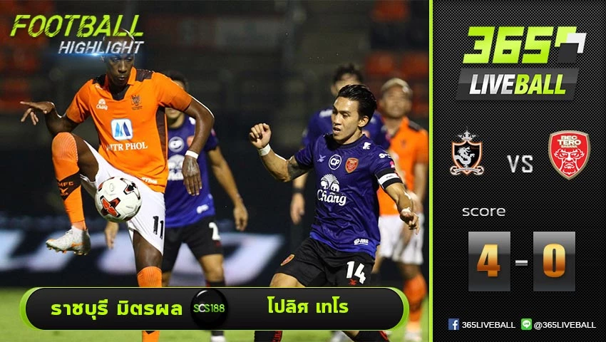 ไฮไลท์ ไทยแลนด์พรีเมียร์ลีก ราชบุรี มิตรผล VS โปลิศ เทโร