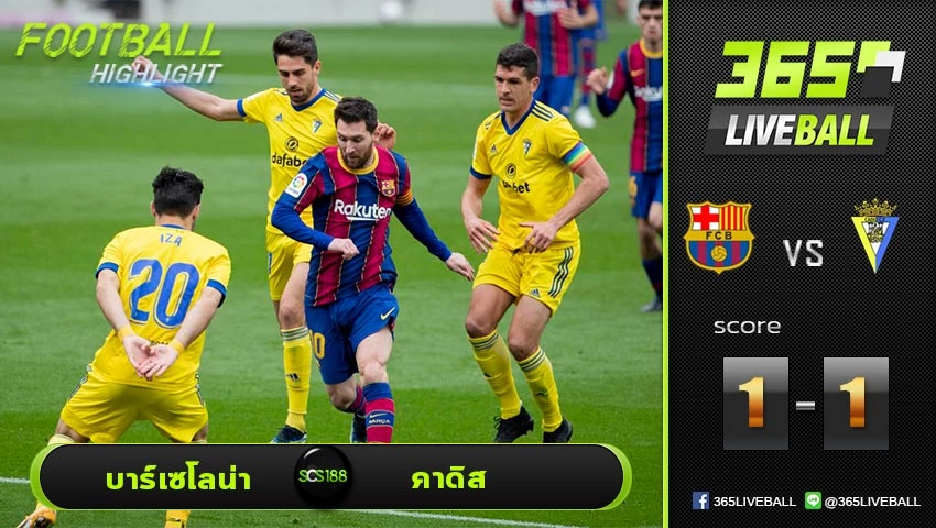ไฮไลท์ ลาลีกา สเปน บาร์เซโลน่า VS คาดิส