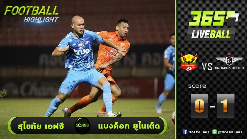 ไฮไลท์ ไทยแลนด์พรีเมียร์ลีก สุโขทัย เอฟซี VS แบงค็อก ยูไนเต็ด