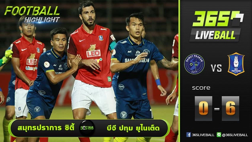 ไฮไลท์ ไทยแลนด์พรีเมียร์ลีก สมุทรปราการ ซิตี้ VS บีจี ปทุม ยูไนเต็ด