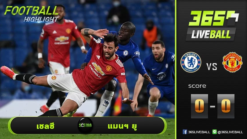 ไฮไลท์ พรีเมียร์ลีกอังกฤษ เชลซี VS แมนฯ ยูไนเต็ด
