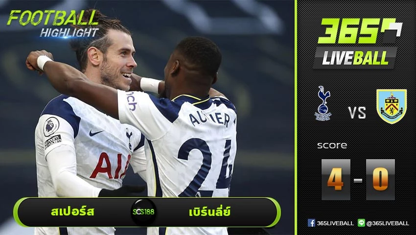 ไฮไลท์ พรีเมียร์ลีกอังกฤษ สเปอร์ส VS เบิร์นลี่ย์