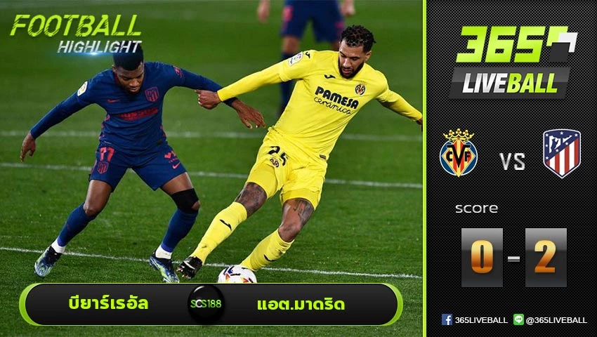 ไฮไลท์ ลาลีกา สเปน บียาร์เรอัล VS แอต.มาดริด