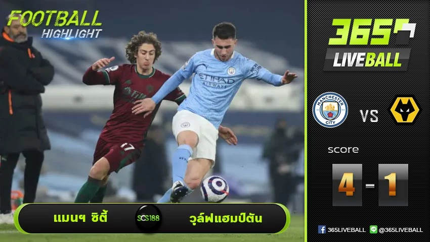 ไฮไลท์ พรีเมียร์ลีกอังกฤษ  แมนฯ ซิตี้ VS วูล์ฟแฮมป์ตัน