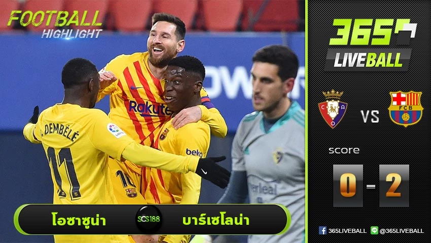 ไฮไลท์ ลาลีกา สเปน โอซาซูน่า VS บาร์เซโลน่า