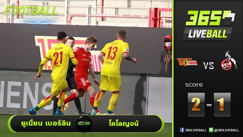 ไฮไลท์ บุนเดสลีกา เยอรมัน ยูเนี่ยน เบอร์ลิน VS โคโลญจน์