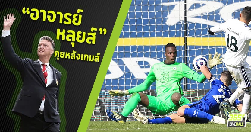 หน้าไม่คมทั้งคู่ ! ลีดส์ เปิดบ้านเจ๊ายันเซลซี 0-0