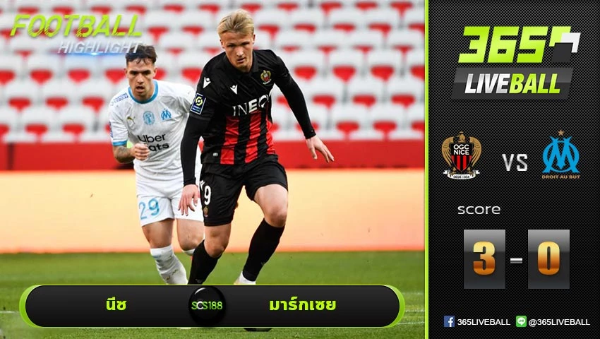 ไฮไลท์ ลีกเอิง ฝรั่งเศส นีซ VS มาร์กเซย