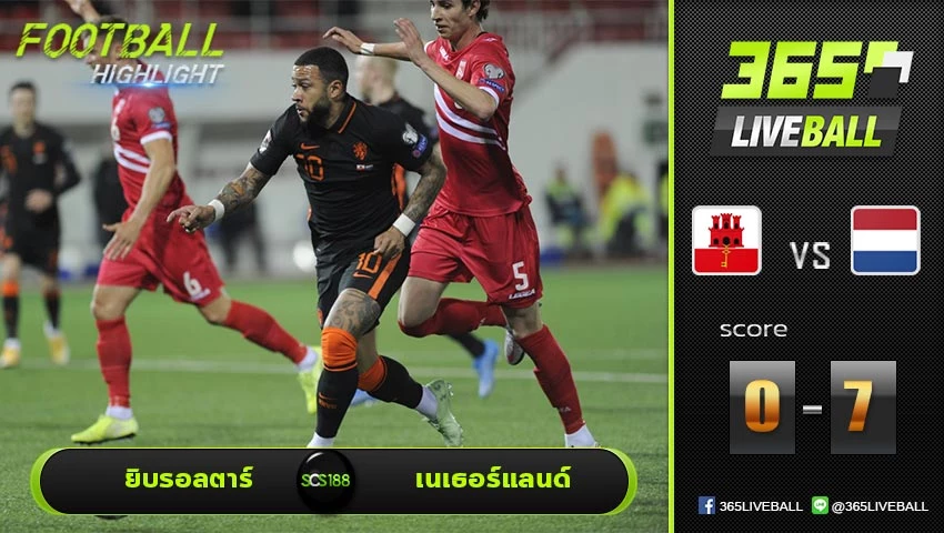 ไฮไลท์ บอลโลก โซนยุโรป ยิบรอลตาร์ VS เนเธอร์แลนด์
