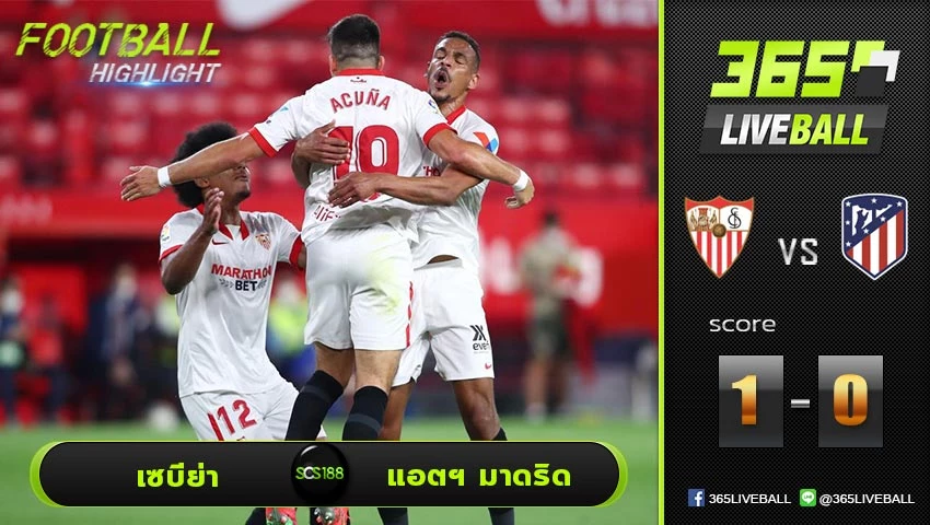 ไฮไลท์ ลาลีกา สเปน เซบีย่า VS แอตฯ มาดริด