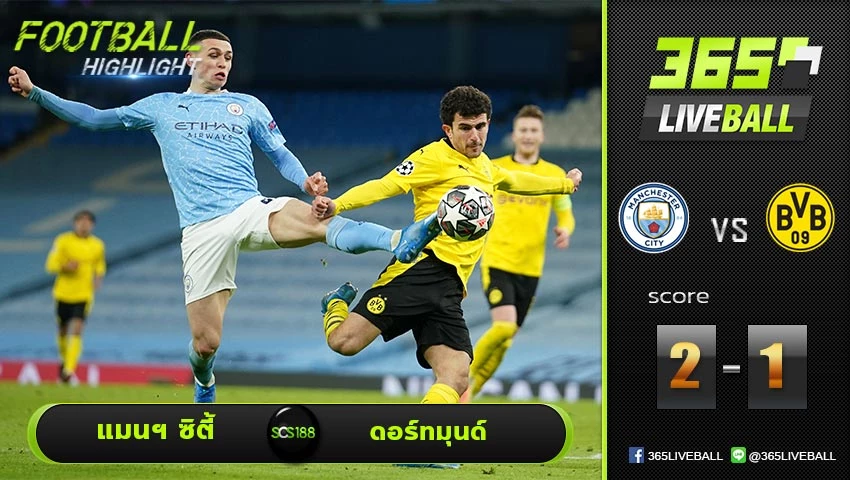 ไฮไลท์ ยูฟ่า แชมเปี้ยนส์ลีก แมนฯ ซิตี้ VS ดอร์ทมุนด์
