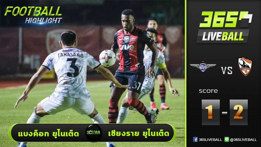 ไฮไลท์ ไทย เอฟเอ คัพ แบงค็อก ยูไนเต็ด VS เชียงราย ยูไนเต็ด