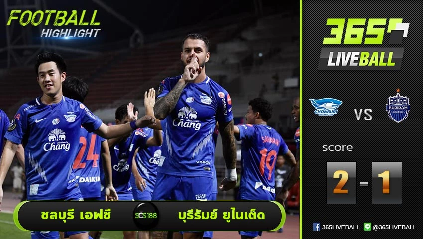 ไฮไลท์ ไทย เอฟเอ คัพ ชลบุรี เอฟซี VS บุรีรัมย์ ยูไนเต็ด