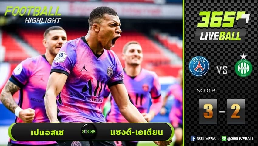 ไฮไลท์ ลีกเอิง ฝรั่งเศส เปแอสเช-แซงต์ VS  เอเตียน