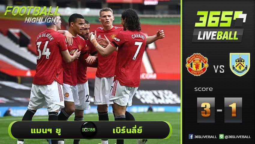ไฮไลท์ พรีเมียร์ลีกอังกฤษ แมนฯ ยูไนเต็ด VS  เบิร์นลี่ย์