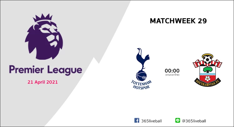 ดูบอลออนไลน์ ดูบอลสด ลิงก์ดูบอล พรีเมียร์ลีก สเปอร์ VS เซาแฮมป์ตัน | 21 เม.ย 64