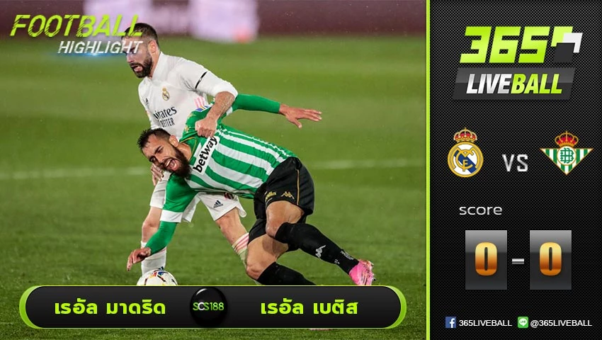 ไฮไลท์ ลาลีกา สเปน เรอัล มาดริด VS เรอัล เบติส