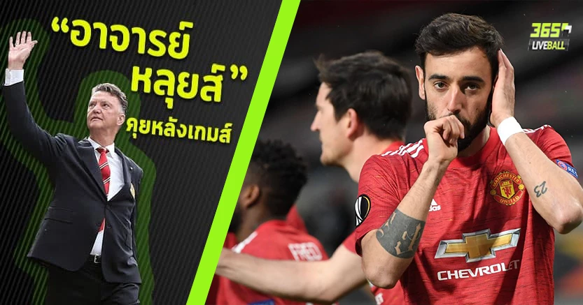 รอก่อนโปแลนด์ ! คืนผีดุ ถลกหนังหมาป่า 6-2 คาวานี่ &บรูโน่ พระเอก