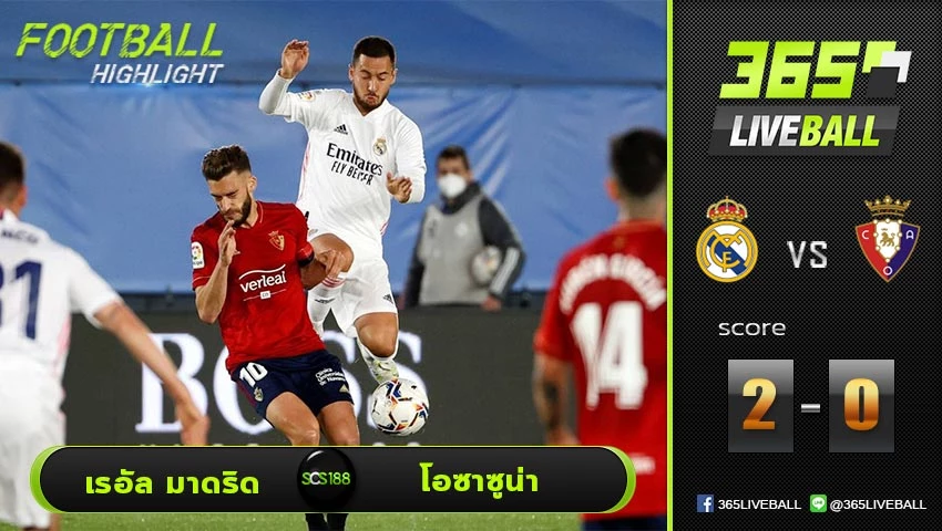 ไฮไลท์ ลาลีกา สเปน เรอัล มาดริด VS โอซาซูน่า
