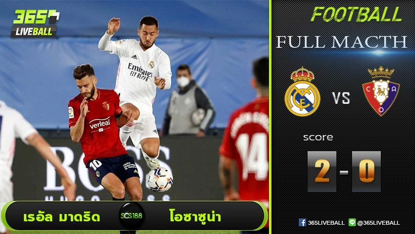 Full Match ลาลีกา สเปน เรอัล มาดริด VS โอซาซูน่า