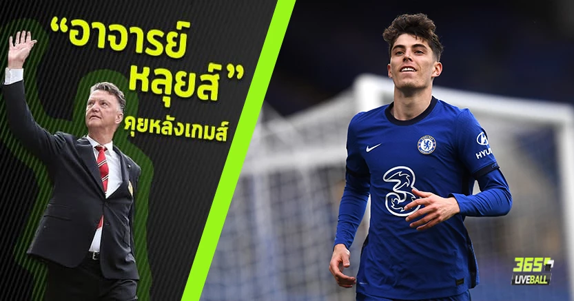ท็อปโฟร์ไม่หลุดมือ !  ฮาแวร์ตซ์ โชว์หล่อ สิงห์ ตะปบ ฟูแล่ม 2-0
