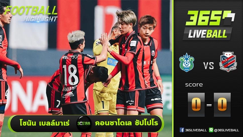 ไฮไลท์ เจแปน เจ-ลีก โชนัน เบลล์มาเร่ vs คอนซาโดเล ซัปโปโร