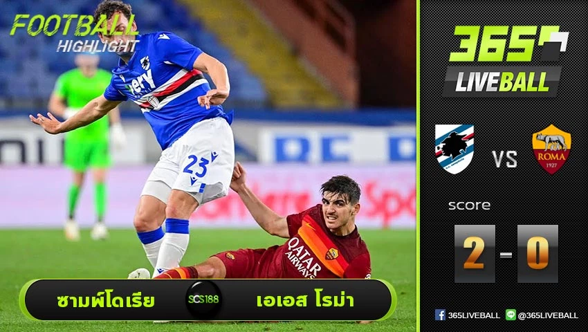 ไฮไลท์ กัลโช่ เซเรียอา อิตาลี ซามพ์โดเรีย VS เอเอส โรม่า
