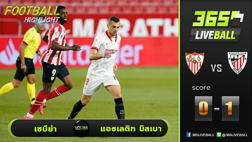 ไฮไลท์ ลาลีกา สเปน เซบีย่า VS แอธเลติก บิลเบา