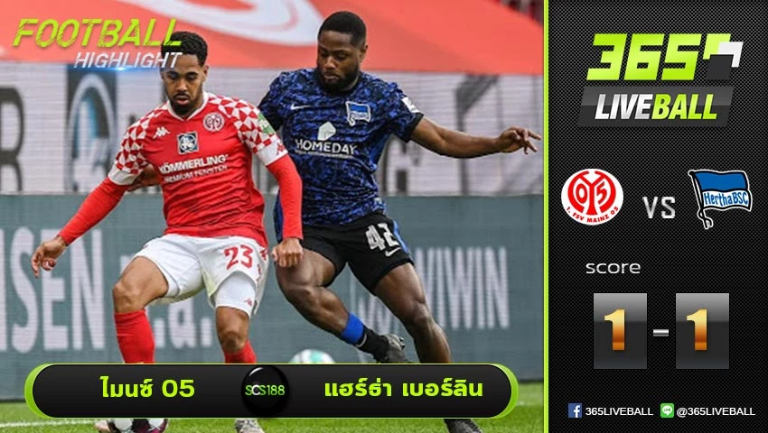 ไฮไลท์ บุนเดสลีกา เยอรมัน ไมนซ์ 05 VS แฮร์ธ่า เบอร์ลิน