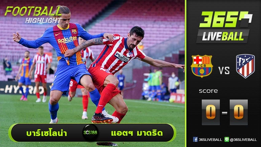 ไฮไลท์ ลาลีกา สเปน บาร์เซโลน่า VS แอตฯ มาดริด