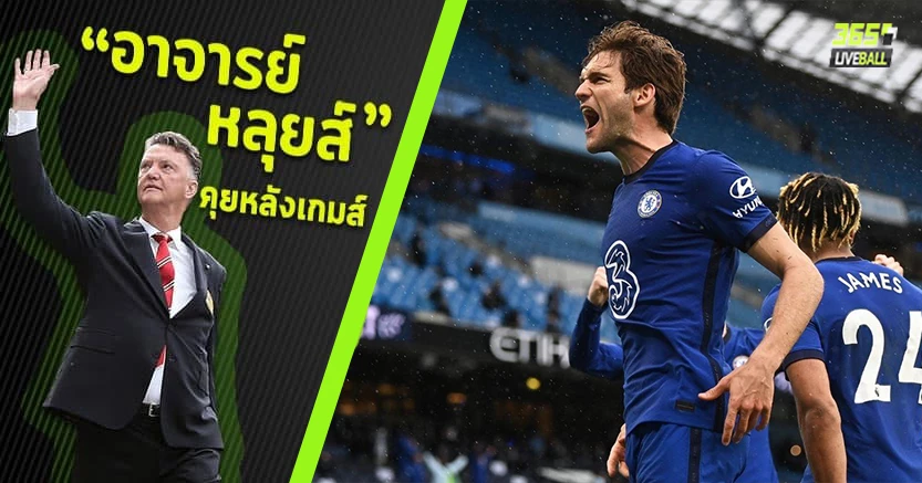 โครงการชะลอแชมป์ ! สิงห์ โคตรเฉียบ บุกพลิกแซงเรือใบ ทดเจ็บ 2-1