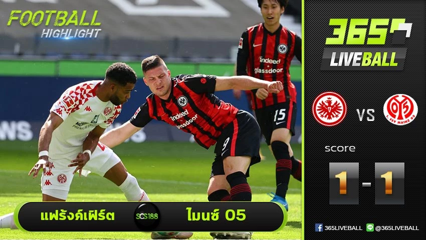 ไฮไลท์ บุนเดสลีกา เยอรมัน แฟร้งค์เฟิร์ต VS ไมนซ์ 05