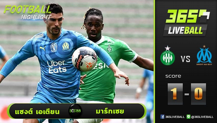 ไฮไลท์ ลีกเอิง ฝรั่งเศส แซงต์ เอเตียน VS โอลิมปิก มาร์กเซย