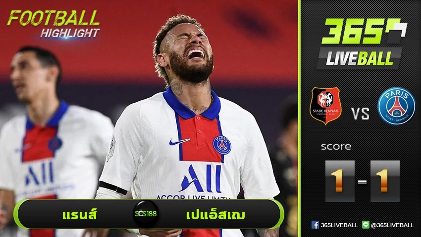 ไฮไลท์ ลีกเอิง ฝรั่งเศส แรนส์ VS เปแอ็สเฌ