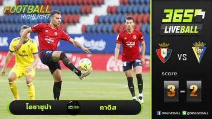 ไฮไลท์ ลาลีกา สเปน โอซาซูน่า VS คาดิส