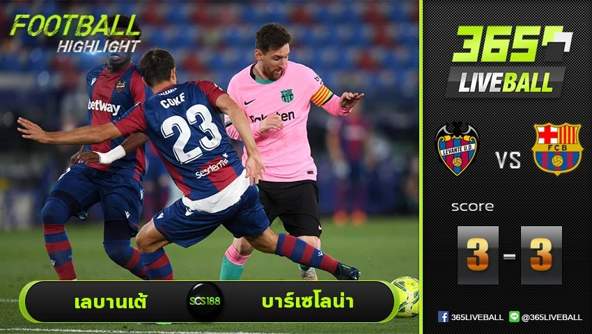 ไฮไลท์ ลาลีกา สเปน เลบานเต้ VS บาร์เซโลน่า