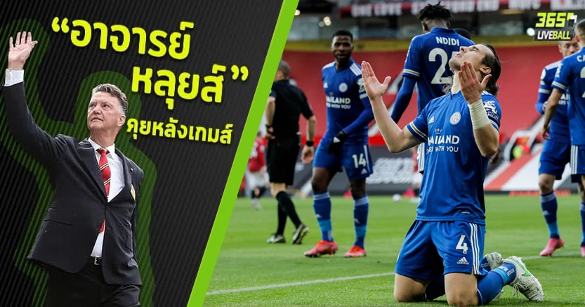 เรือใบแชมป์  ! ผีสำรอง โดนจิ้งจอกขย้ำคาบ้าน 2-1 โซยุนซู โขกชัย