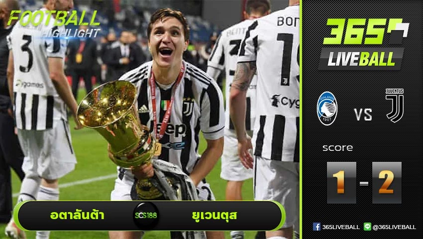 ไฮไลท์ โคปา อิตาเลีย คัพ อตาลันต้า VS ยูเวนตุส
