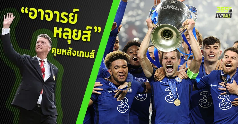 ชาบู ทูเคิ่ล ! สิงห์ เชือด เรือ 1-0 ผงาดยูซีแอล เป๊ป จัดตัวพลาด