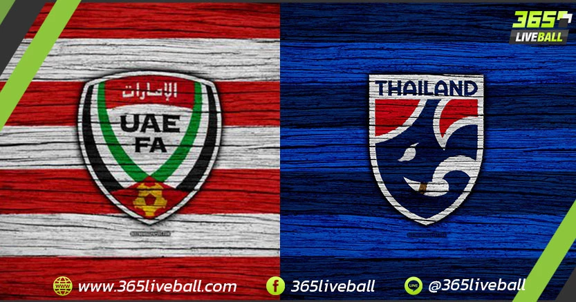 ทีมชาติสหรัฐอาหรับเอมิเรตส์ (2) vs ทีมชาติไทย (3)
