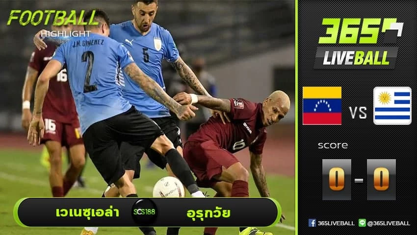 ไฮไลท์ บอลโลก 2022 โซน โซนอเมริกาใต้  เวเนซุเอล่า VS อุรุกวัย