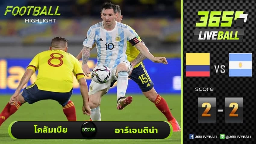 ไฮไลท์ บอลโลก 2022 โซนอเมริกาใต้ โคลัมเบีย  VS อาร์เจนติน่า