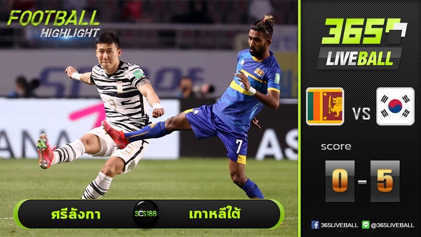 ไฮไลท์ กระชับมิตรทีมชาติ ศรีลังกา VS เกาหลีใต้