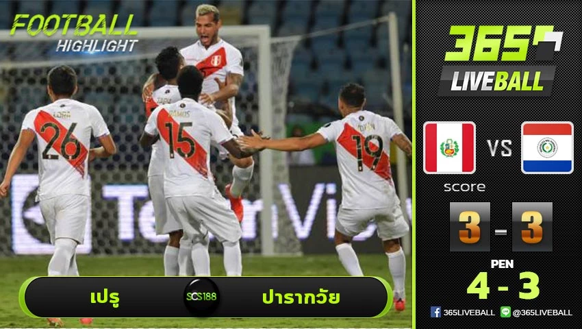 ไฮไลท์ โคปาอเมริกา เปรู VS ปารากวัย