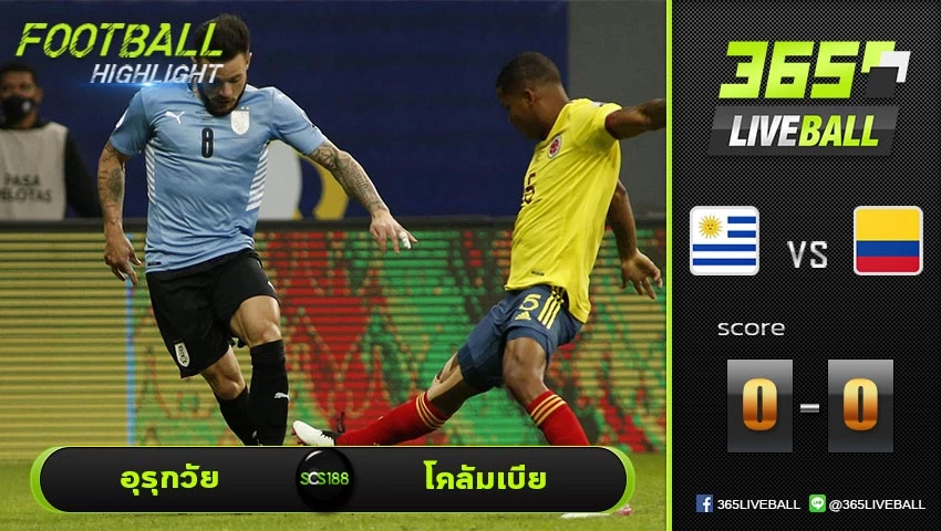 ไฮไลท์ โคปาอเมริกา อุรุกวัย VS โคลัมเบีย